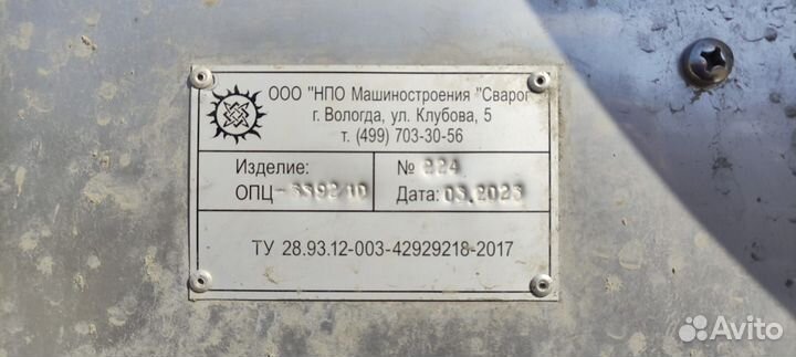 Прицеп пищевая цистерна НПО Машиностроения Сварог ОПЦ-3392, 2023