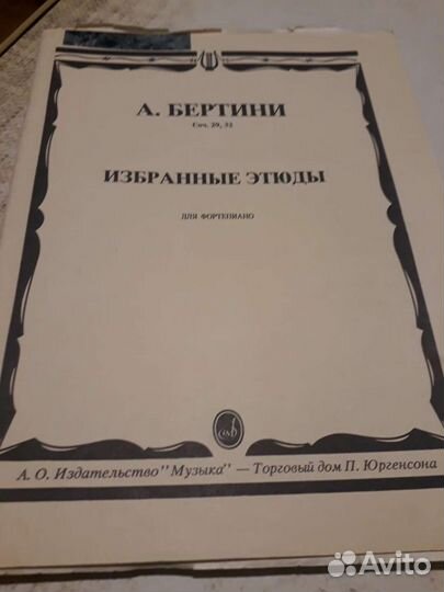 Избранные этюды для фортепиано 3 разных сборников