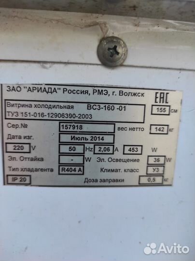 Холодильник бу