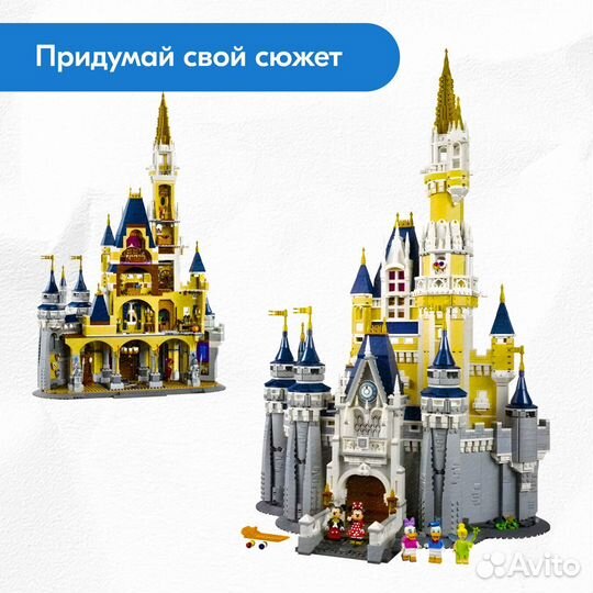 Конструктор Дисней Волшебный замок Аналог Lego