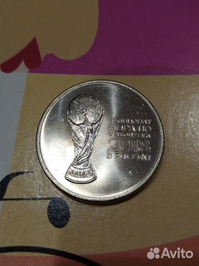 25 рублей Кубок