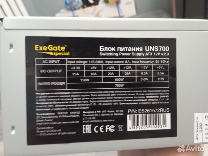 Блок питания для Пк