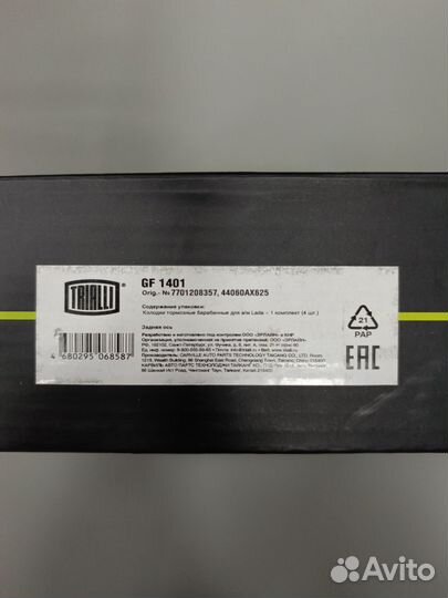 Тормозные колодки задние LADA Vesta