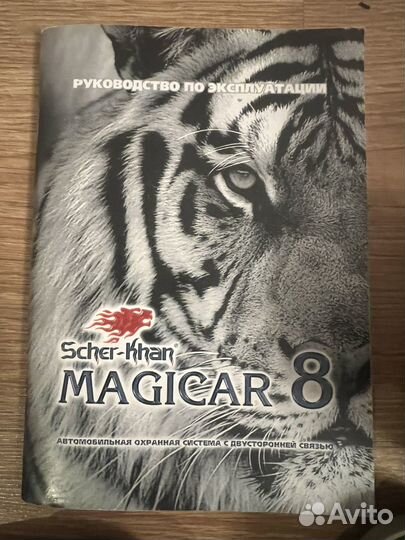 Сигнализация для авто