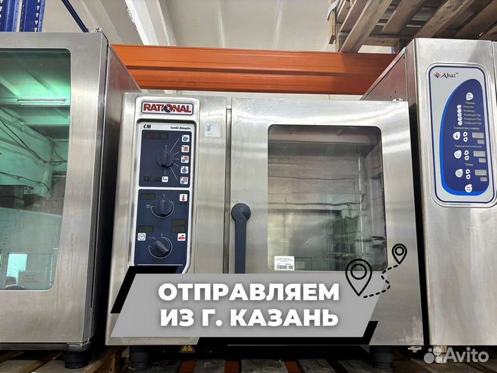 Пароконвектомат rational Combi-Dampfer CM 61