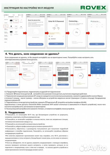 Wi-Fi модуль для Rovex CST и CBS для кондиционеров