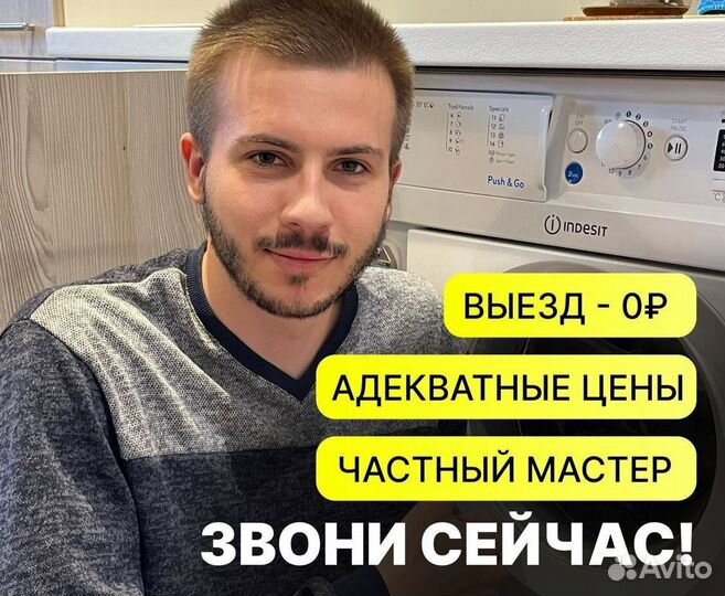 Ремонт стиральных машин. Ремонт холодильников