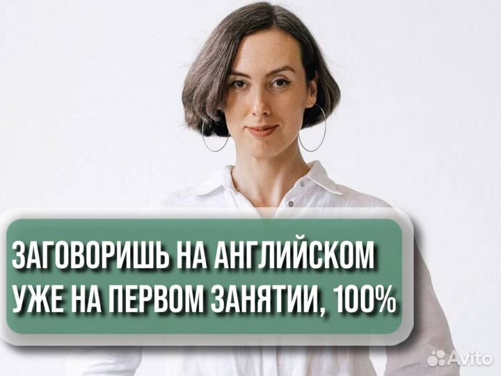 Репетитор по английскому языку, опыт 15 лет