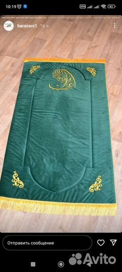 Коврик для молитвы, Намазлык