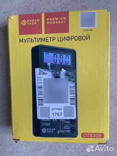 Мультиметр цифровой