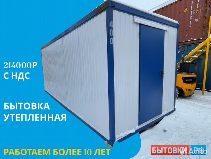 Вагончик бытовка утепленная с НДС аренда / продажа