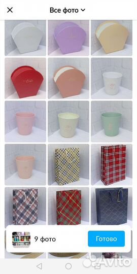 Коробка для упаковки подарка