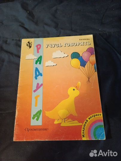 Учебные пособия для детей