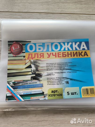 Обложка для учебника