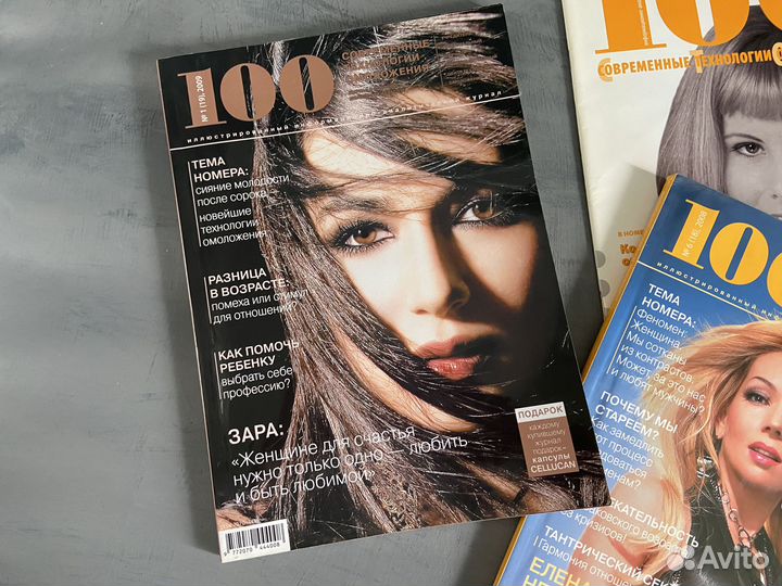 Журналы 100 современные технологии омоложения