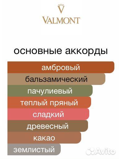 Духи женские valmont Storie Veneziane новые