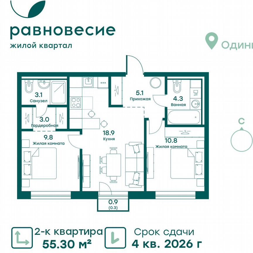 2-к. квартира, 55,3 м², 4/6 эт.