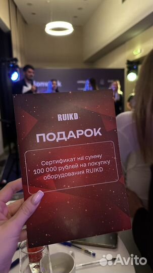 Сертификат скидка на косметологические аппараты