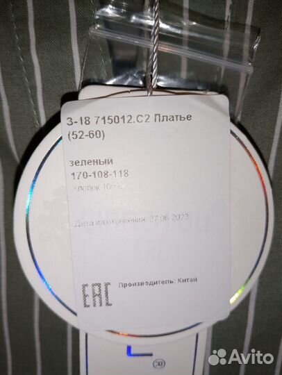 Платье-рубашка