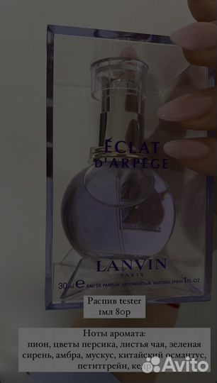 Парфюм на разлив