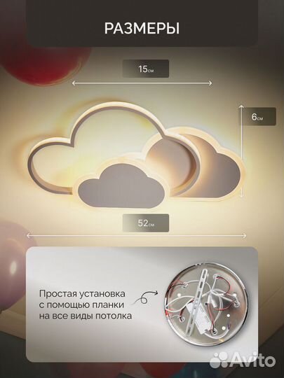 Люстра светодиодная потолочная детская