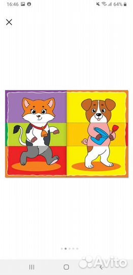 Обучающий блок «Школа талантов», 1-2 года, 16 стр