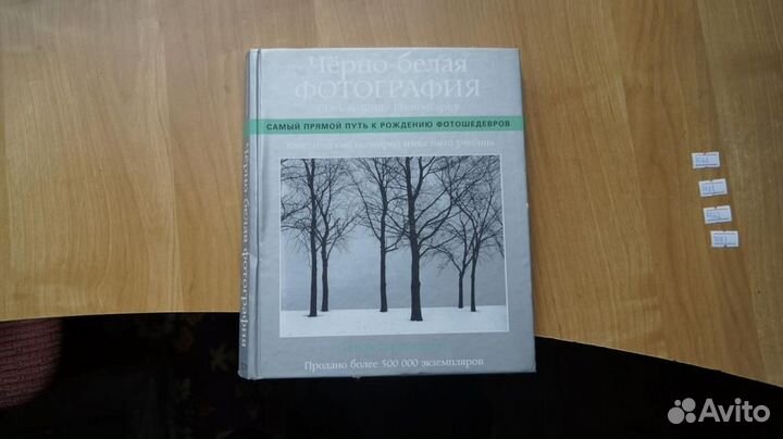 Горенштейн Генри. Черно-белая фотография. Перевод