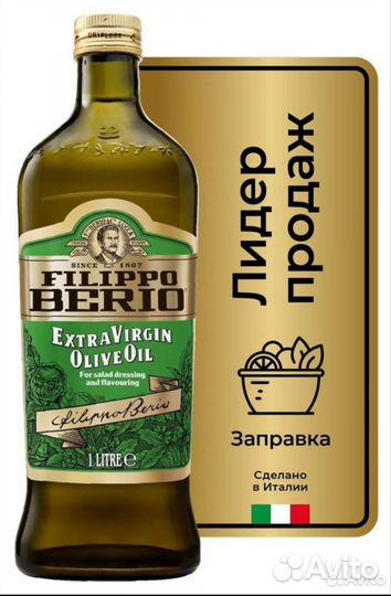 Оливковое масло