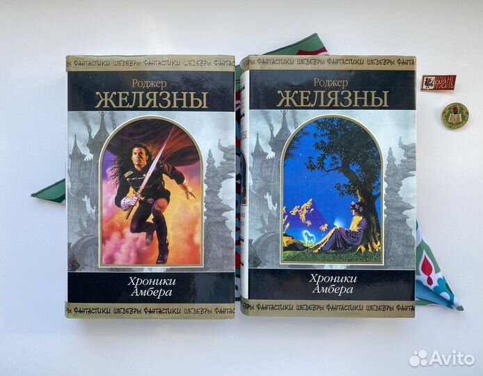 Хроника Амбера (2тт) / Желязны / шф