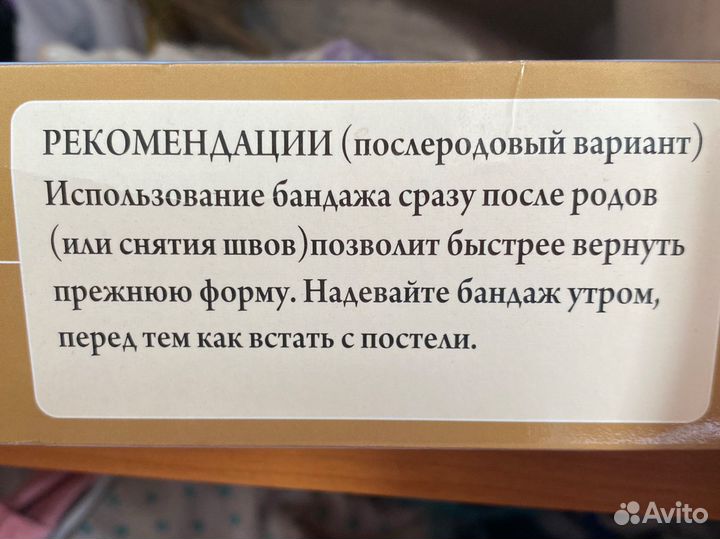 Пояс корсет бандаж до/после родовой
