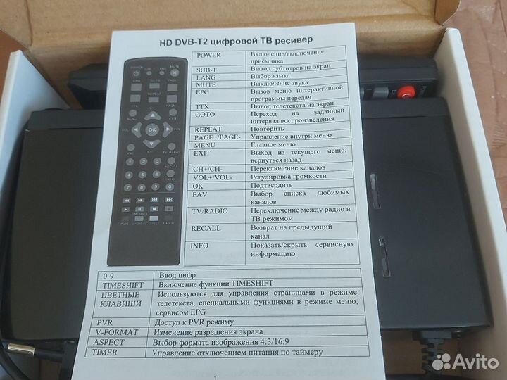 TV приставка HD DVB-T2 цифровой