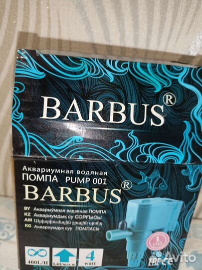 Аквариумная водяная помпа