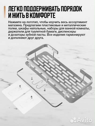 Полки для ванной без сверления прямые настенные