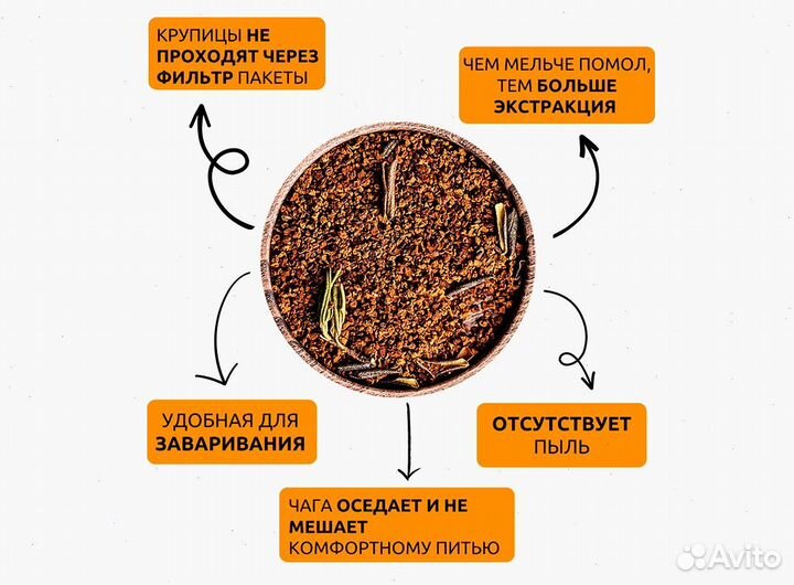 Чага чай в ассортименте / в березовом бочонке