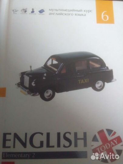 Мультимедийный курс английского языка