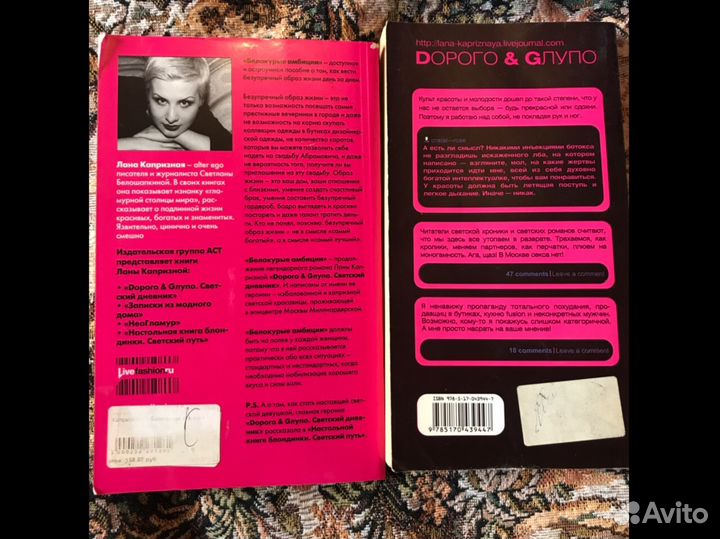 Книги Лана Капризная