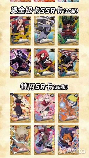 Аниме карточки Наруто Drago 5 редкость