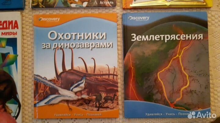 Познавательная детская литература Discovery диноза