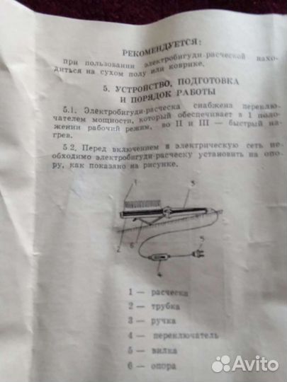 Электробигуди расческа наташа СССР