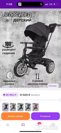 Велосипед трехколесный bentley