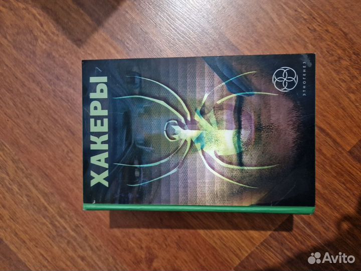 Книги серии Этногенез