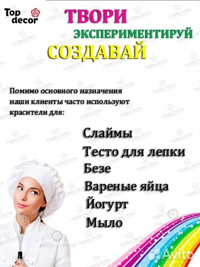 Гелевые пищевые водорастворимые красители