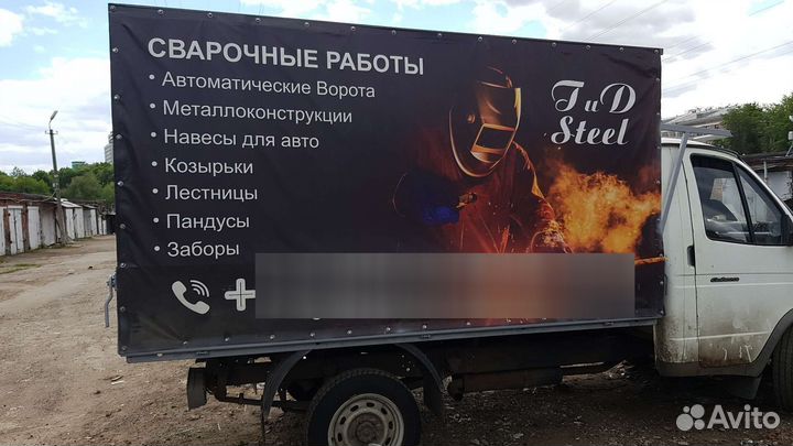 Сварщик. Ученик сварщика. Подсобный рабочий