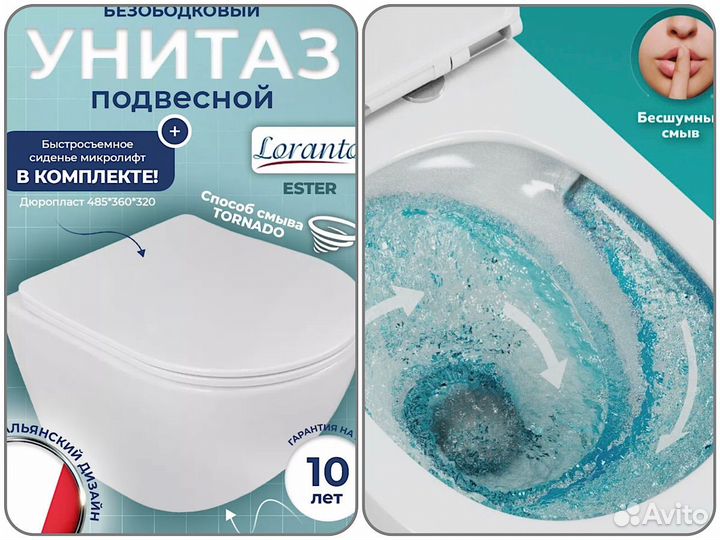 Унитаз смыв Торнадо и инсталляция Grohe золото