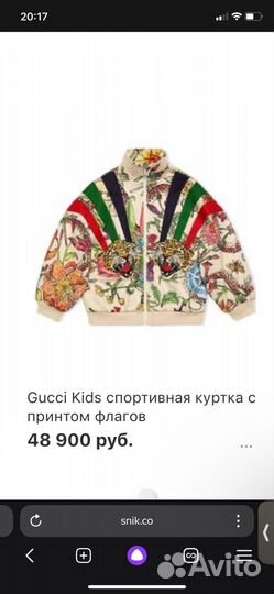 Куртка ветровка Gucci оригинал детская