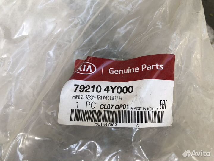 Петли крышки багажника Kia Rio 2011-2017