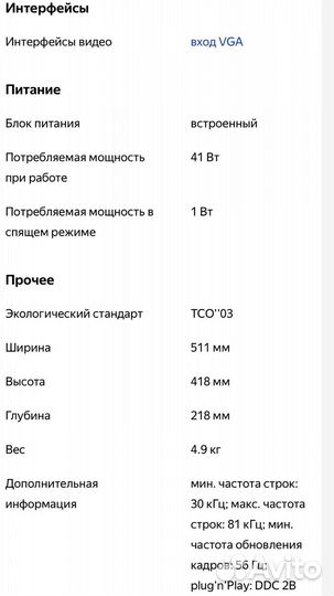 Монитор Samsung syncmaster 22