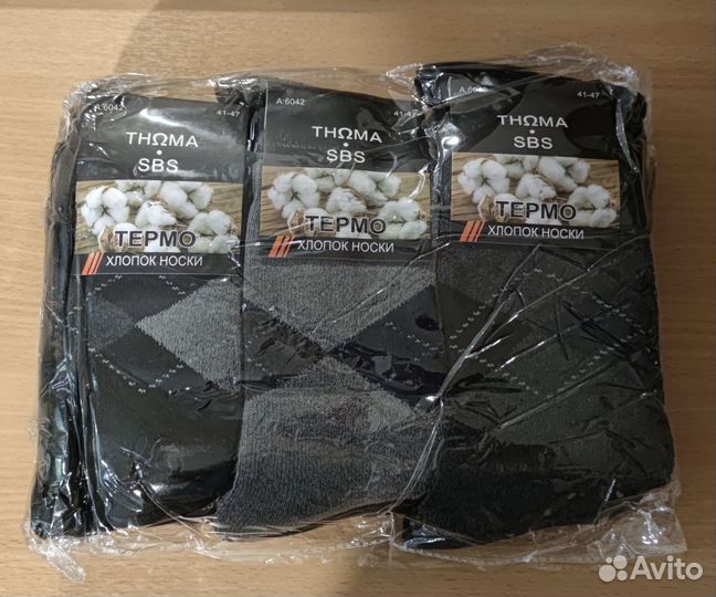 Термоноски мужские