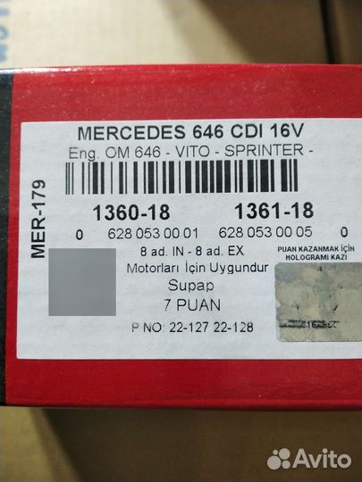 Клапана грм комплект ом646