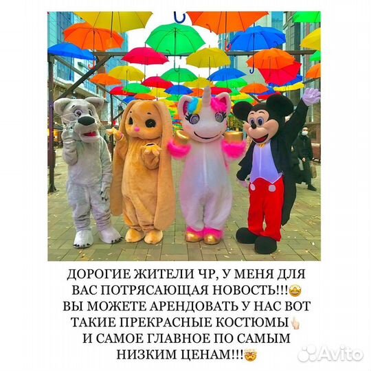 Ростовые куклы в аренду